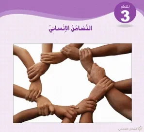 كتاب اللغة العربية الجديد 2019 للرابعة المتوسطة | منصة الشامل التعليمية