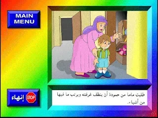 اسطوانة رائعة للأطفال | منصة الشامل التعليمية