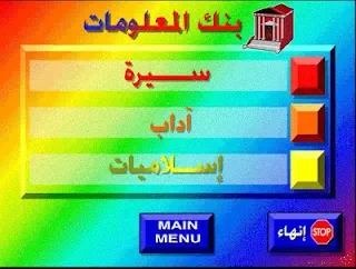 اسطوانة رائعة للأطفال | منصة الشامل التعليمية