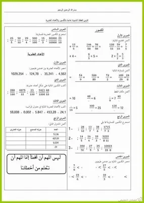 اختبارات الثلاثي الثاني للسنة 5 إبتدائي | منصة الشامل التعليمية