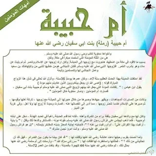 سيدات نساء العالمين | منصة الشامل التعليمية