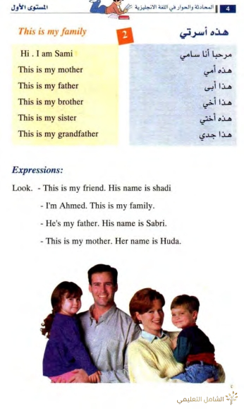 كتاب تعلم المحادثة و الحوار باللغة الإنجليزية | منصة الشامل التعليمية