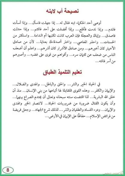 تعلم الإملاء | منصة الشامل التعليمية