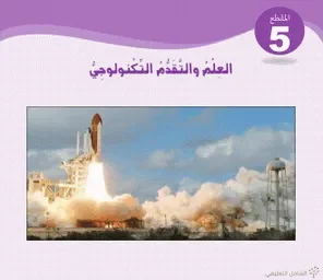 كتاب اللغة العربية الجديد 2019 للرابعة المتوسطة | منصة الشامل التعليمية
