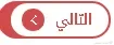 بحث حول الرياضيات و فروعها | منصة الشامل التعليمية