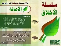 بطاقات تربوية دينية لكل السنوات التعليمية | منصة الشامل التعليمية