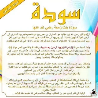 سيدات نساء العالمين | منصة الشامل التعليمية