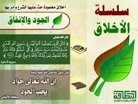 بطاقات تربوية دينية لكل السنوات التعليمية | منصة الشامل التعليمية