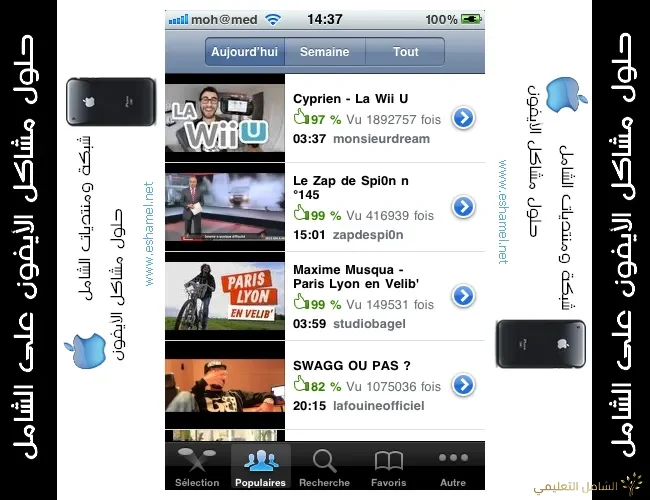 مشكلة connexion a youtube impossible للأيفون مشكلة connexion a youtube impossible للأيفون