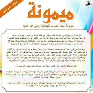 سيدات نساء العالمين | منصة الشامل التعليمية