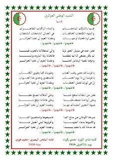 وثائق و معلقات السنة الثانية ابتدائي و غيرها
