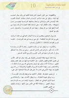 المحاكاة و الشفاهية في المرحلة الابتدائية