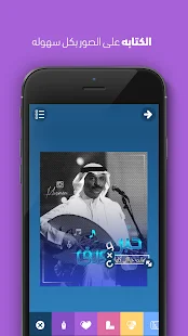 تطبيق خرافي للتعديل على الصور مع الزخرفة عليها