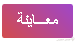 ملخص الهندسة في الفضاء | منصة الشامل التعليمية