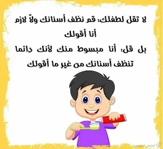 فن تربية الأبناء | منصة الشامل التعليمية