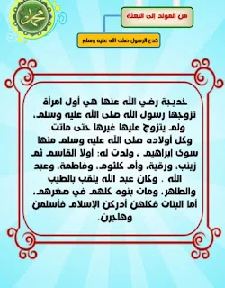 السيرة النبوية السيرة النبوية للأطفال sira
