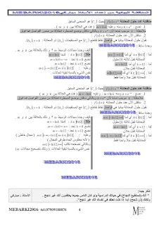 المناقشة البيانية لمستقيم و بيان دالة حسب وسيط m