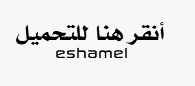 النفايات الخطرة
