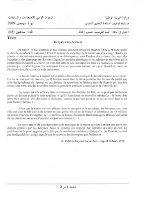 التحضير لمسابقة الأساتذة 2017 مواضيع و أسئلة