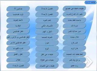 برنامج رائع جدا في الفيزياء