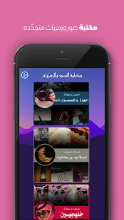 تطبيق خرافي للتعديل على الصور مع الزخرفة عليها
