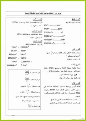 اختبارات الثلاثي الثاني للسنة 5 إبتدائي | منصة الشامل التعليمية