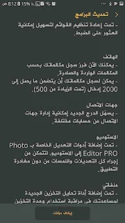 تحديث Galaxy j7 Pro 2017 إلى Android 9 Pi