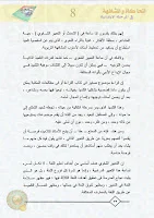 المحاكاة و الشفاهية في المرحلة الابتدائية