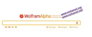 موقع مفيد للجميع عبارة عبن بوابة للعلم wolframalpha