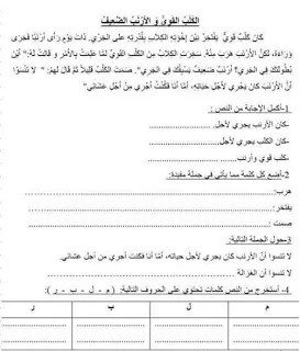 15 اختبارا مقترحا للسنة الثانية الفصل الثاني