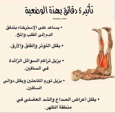 4 فوائد في 30 ثانية فقط من تمرين بلانك