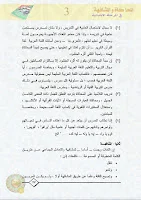 المحاكاة و الشفاهية في المرحلة الابتدائية
