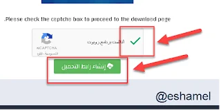 طريقة التحميل من موقع file