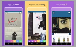 تطبيق خرافي للتعديل على الصور مع الزخرفة عليها