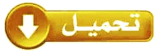 معرفة الأخطاء المتداولة في العربية و تصحيحها