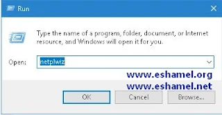 Windows 10 إلغاء كلمة مرور دخول
