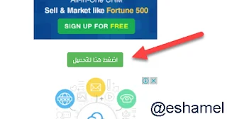طريقة التحميل من موقع file