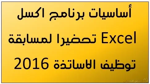 محتوى تعليمي