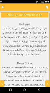 قصص فرنسية مترجمة للعربية