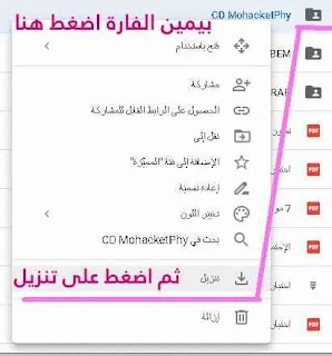 برنامج رائع جدا في الفيزياء