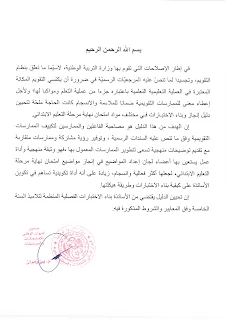 دليل بناء الاختبارات للغة الفرنسية