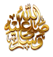 ماذا قالوا عن نبينا محمد ﷺ