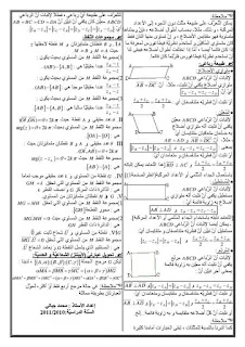 توظيف الأعداد المركبة للإجابة في أسئلة الهندسة