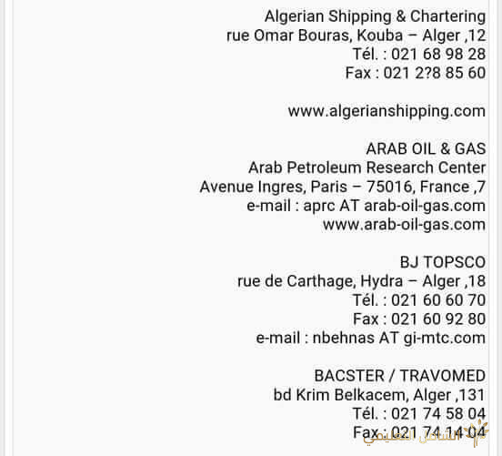 الشركات النشطة في مجال النفط بالجنوب الجزائري Actif pétrole entreprises algériennes | منصة الشامل التعليمية