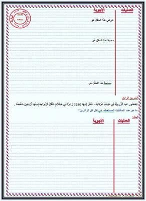 اختبارات الثلاثي الثاني للسنة 4 إبتدائي | منصة الشامل التعليمية