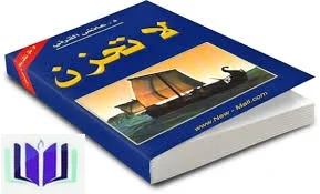 كتاب