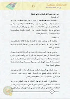 المحاكاة و الشفاهية في المرحلة الابتدائية