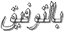 الفرض المحروس الأول للفصل الثالث لمادة الرياضيات