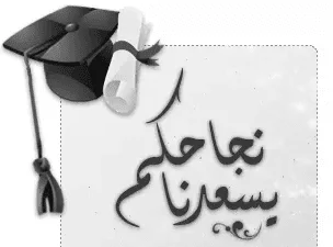 تقويم تشخيصي للسنة الثانية متوسط في الرياضيات