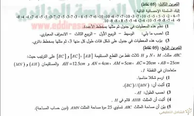 التحضير لمسابقة الأساتذة 2017 مواضيع و أسئلة | منصة الشامل التعليمية